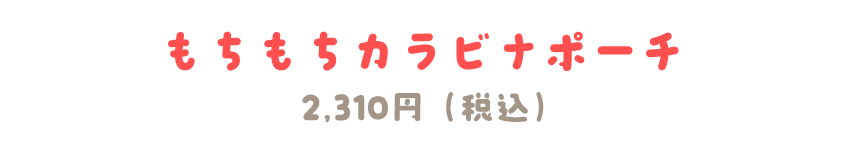 Bleu Bleuet（ブルーブルーエ）