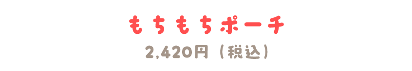 Bleu Bleuet（ブルーブルーエ）