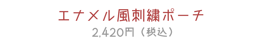 Bleu Bleuet（ブルーブルーエ）