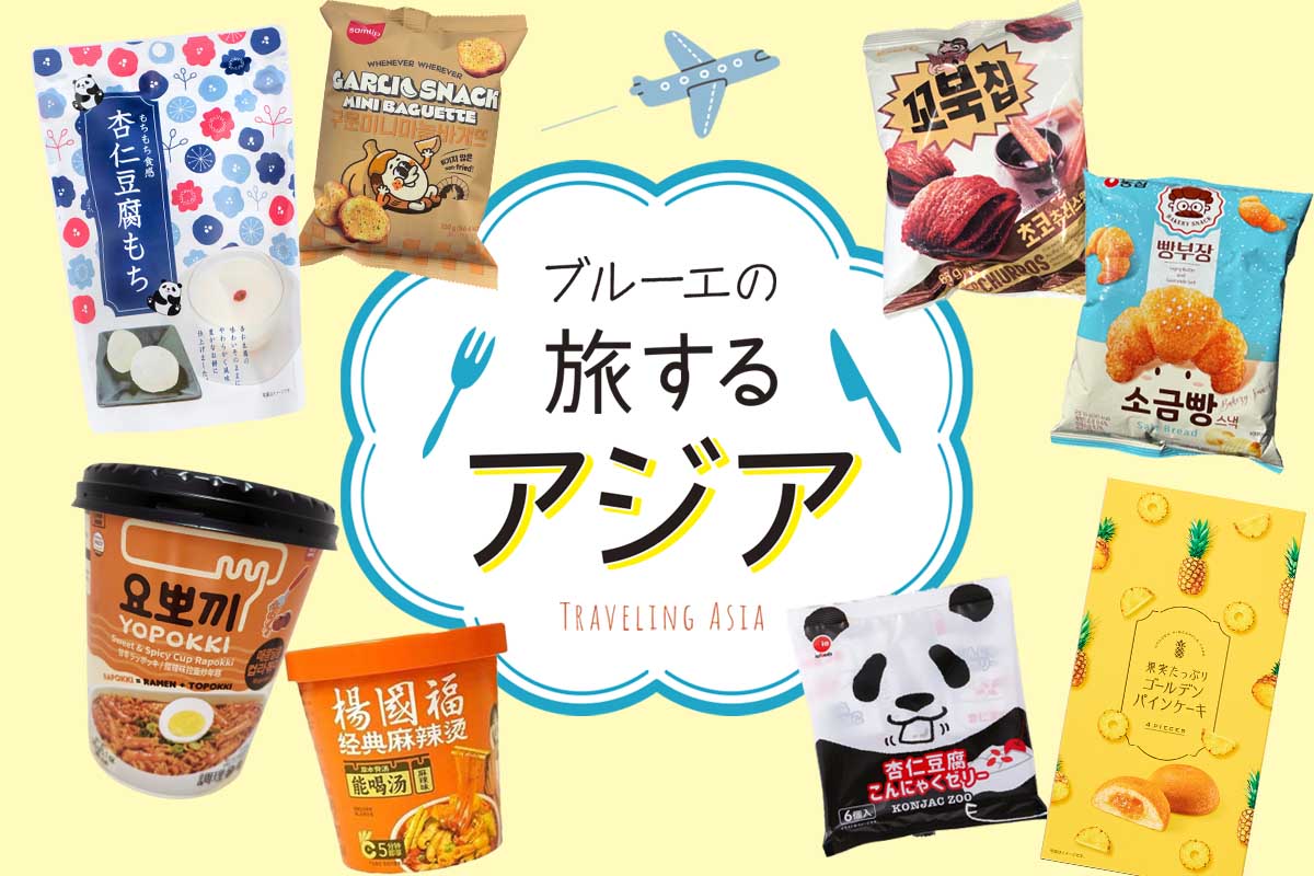 Bleu Bleuet（ブルーブルーエ）クーポン