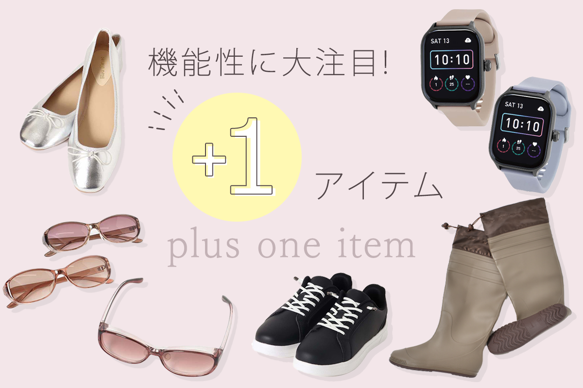 Bleu Bleuet（ブルーブルーエ）セール