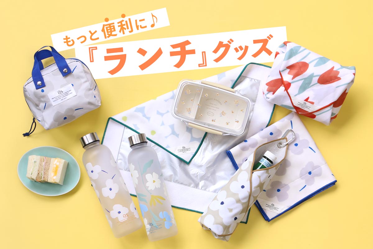 Bleu Bleuet（ブルーブルーエ）特集