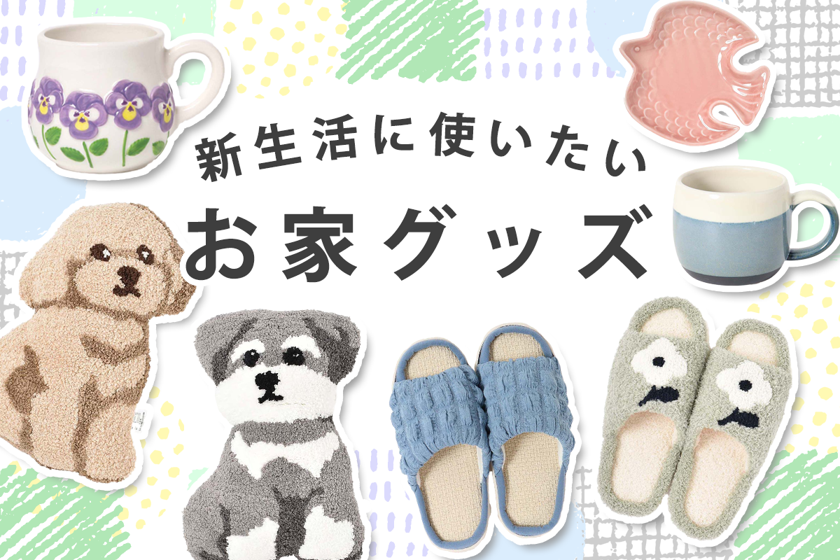 Bleu Bleuet（ブルーブルーエ）セール