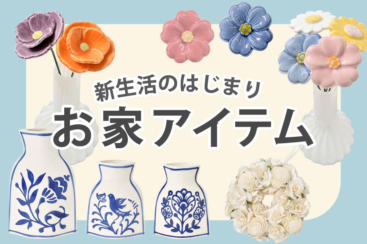 Bleu Bleuet（ブルーブルーエ）