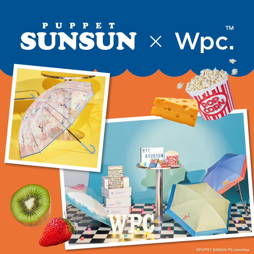 パペットスンスンのレイングッズ