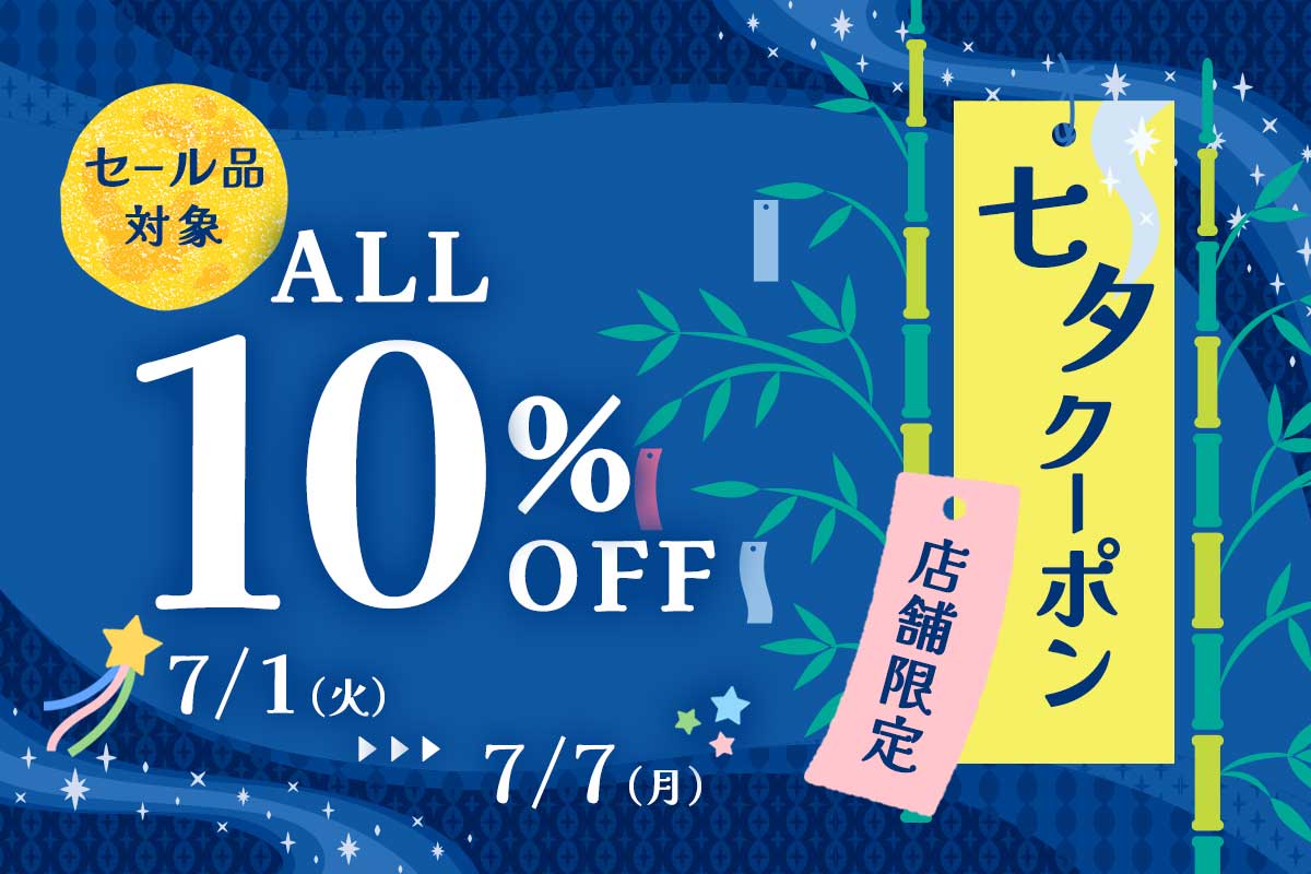 Bleu Bleuet（ブルーブルーエ）クーポン