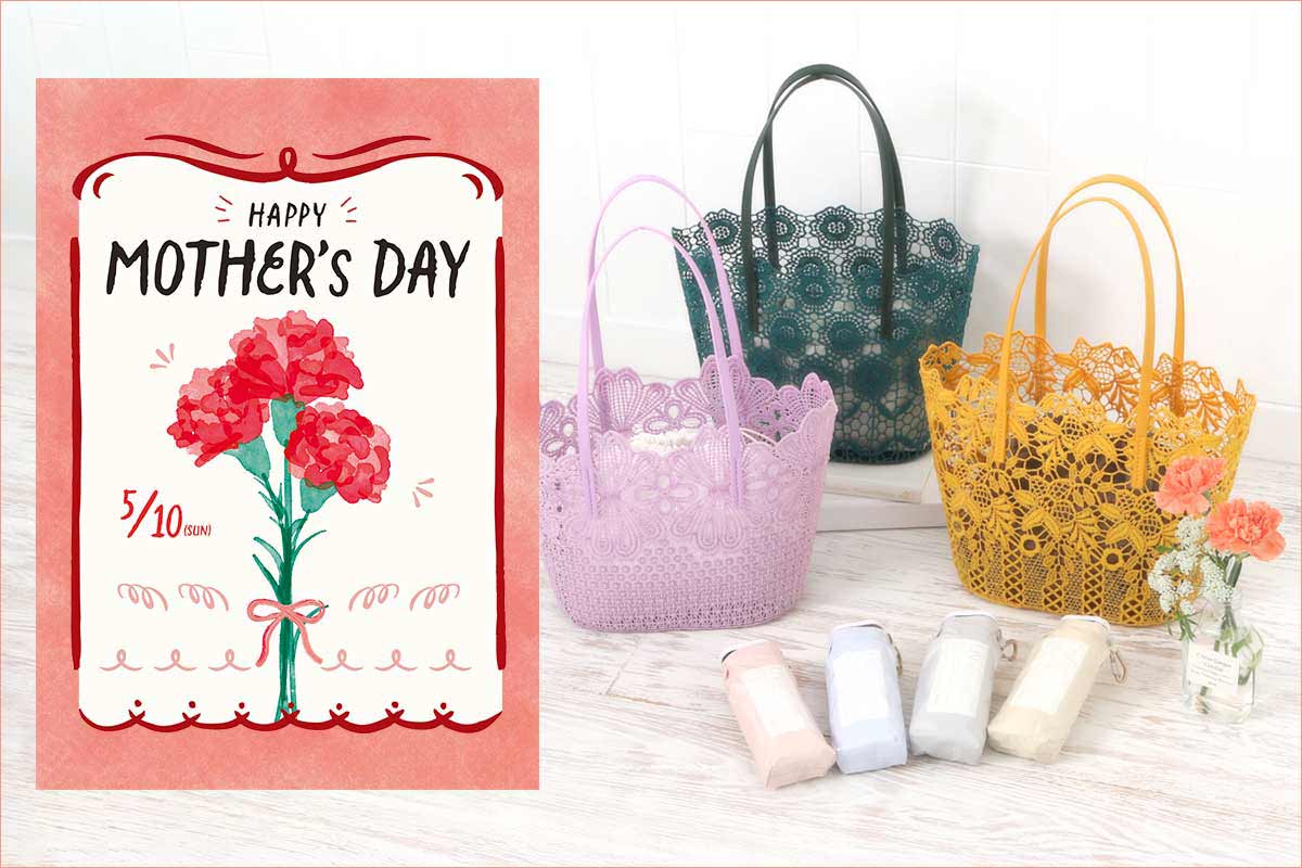 Bleu Bleuet(ブルーブルーエ)母の日特集