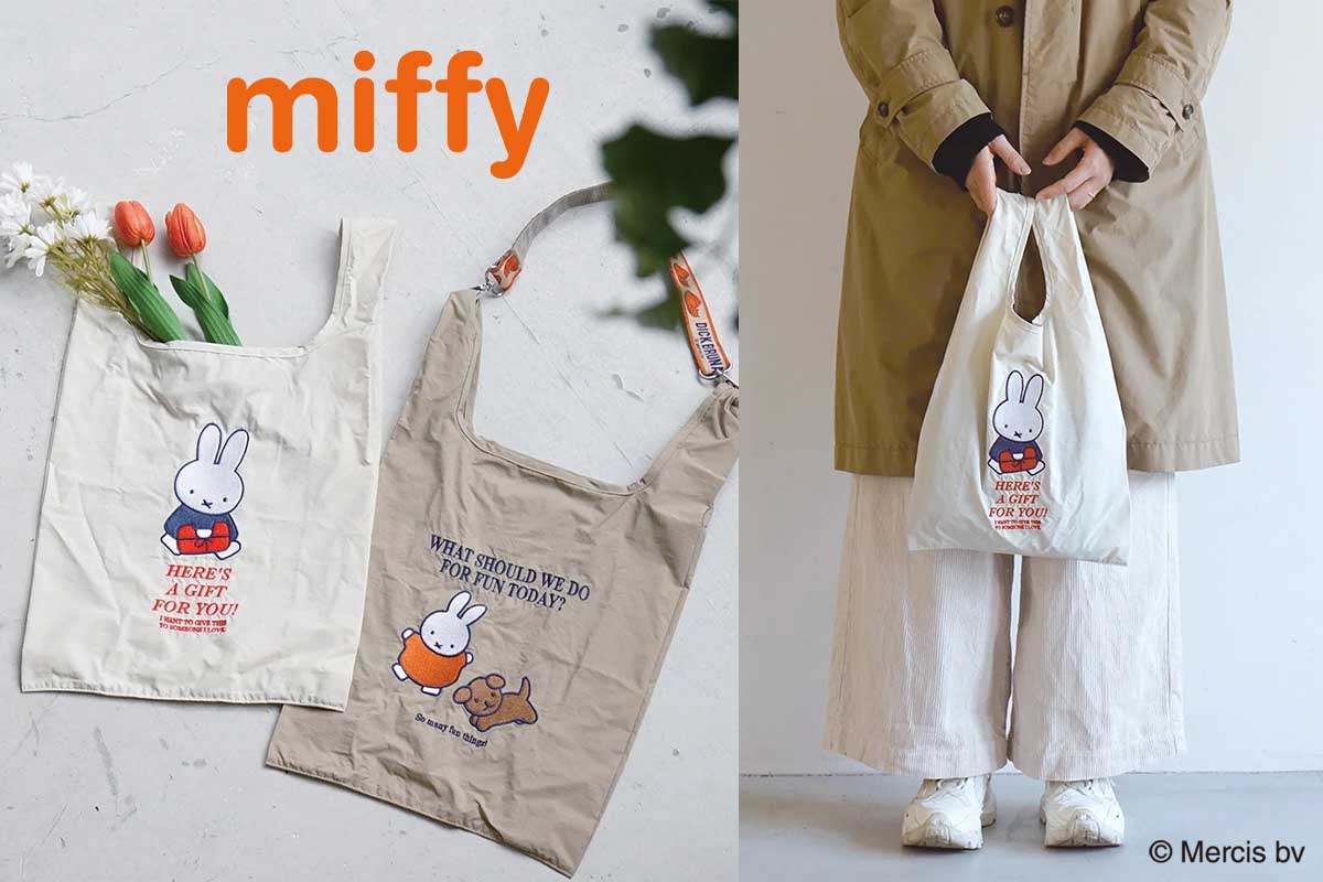 ミッフィーのグッズ一覧 ミッフィー キャラクター グッズ 人気