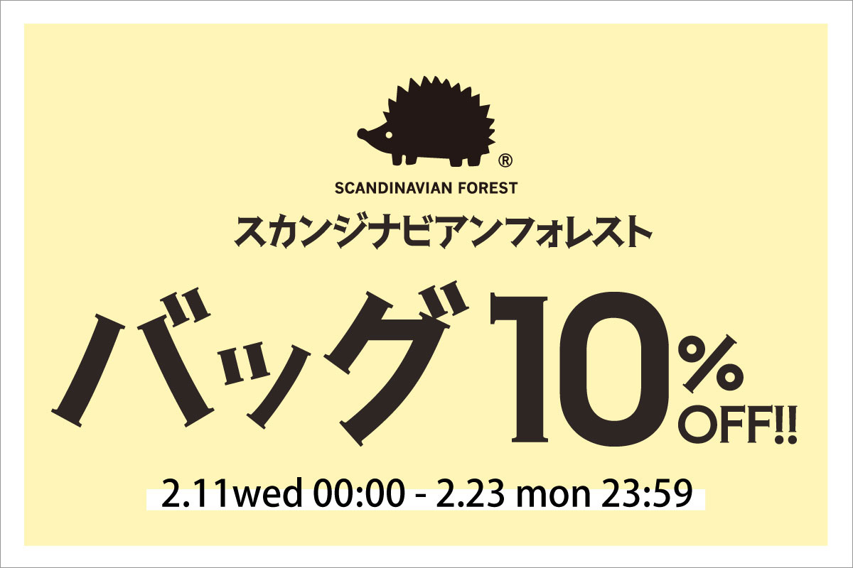 Bleu Bleuet（ブルーブルーエ）スカンジナビアンのバッグ