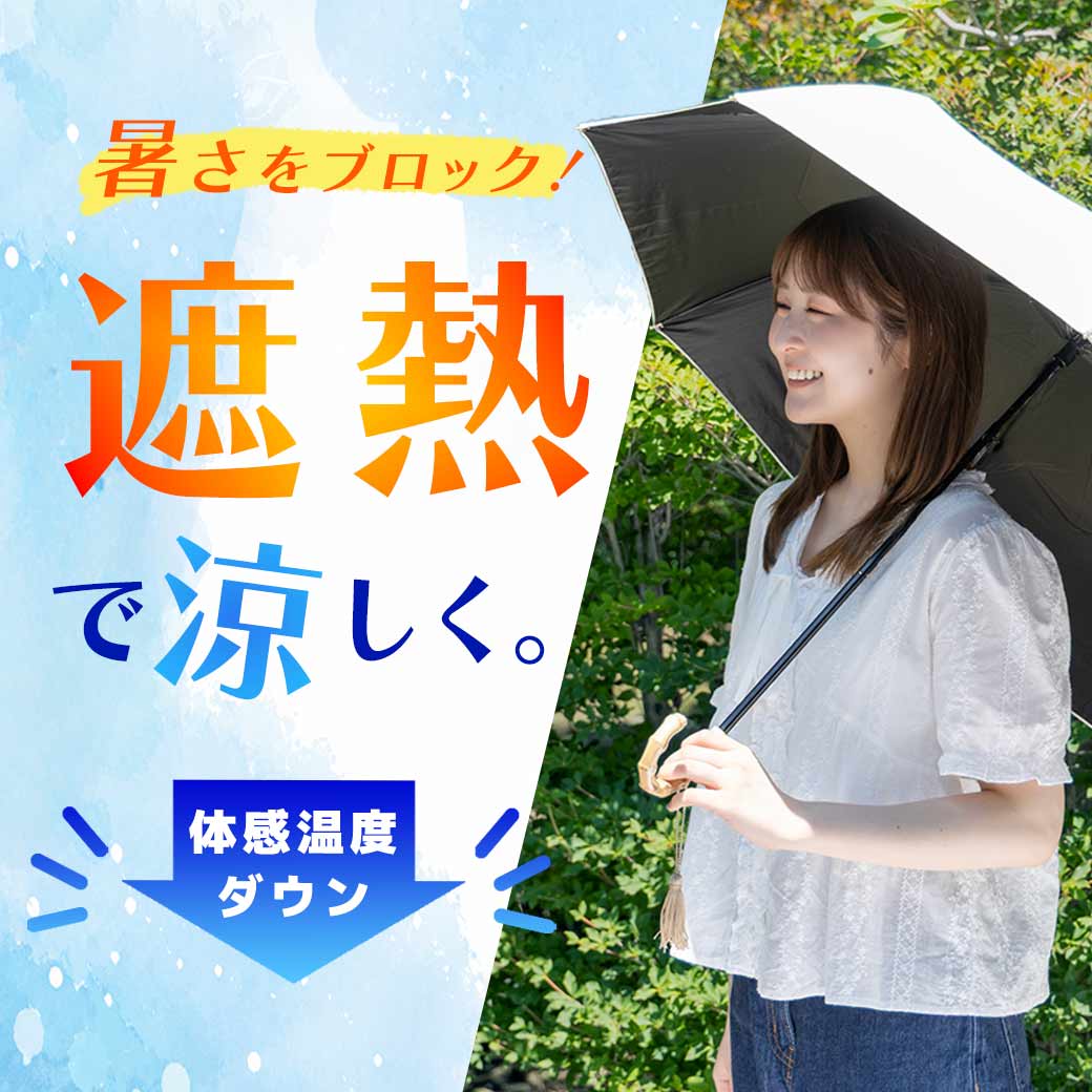 新作UVケアアイテム