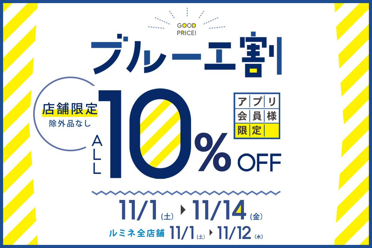 Bleu Bleuet(ブルーブルーエ)ミリミリランチ