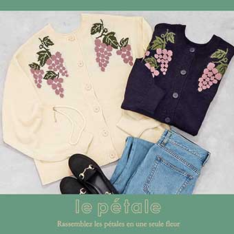 オリジナルブランド「le pétale」
