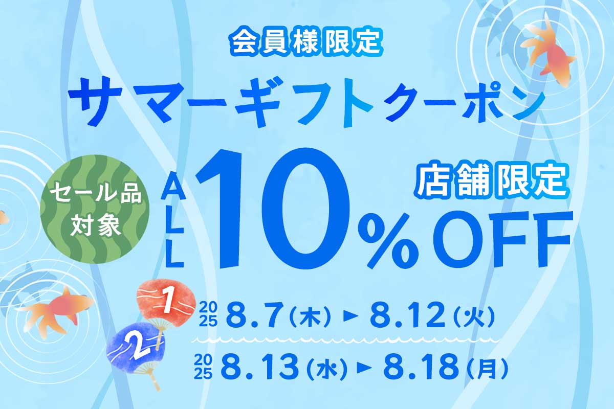 Bleu Bleuet（ブルーブルーエ）