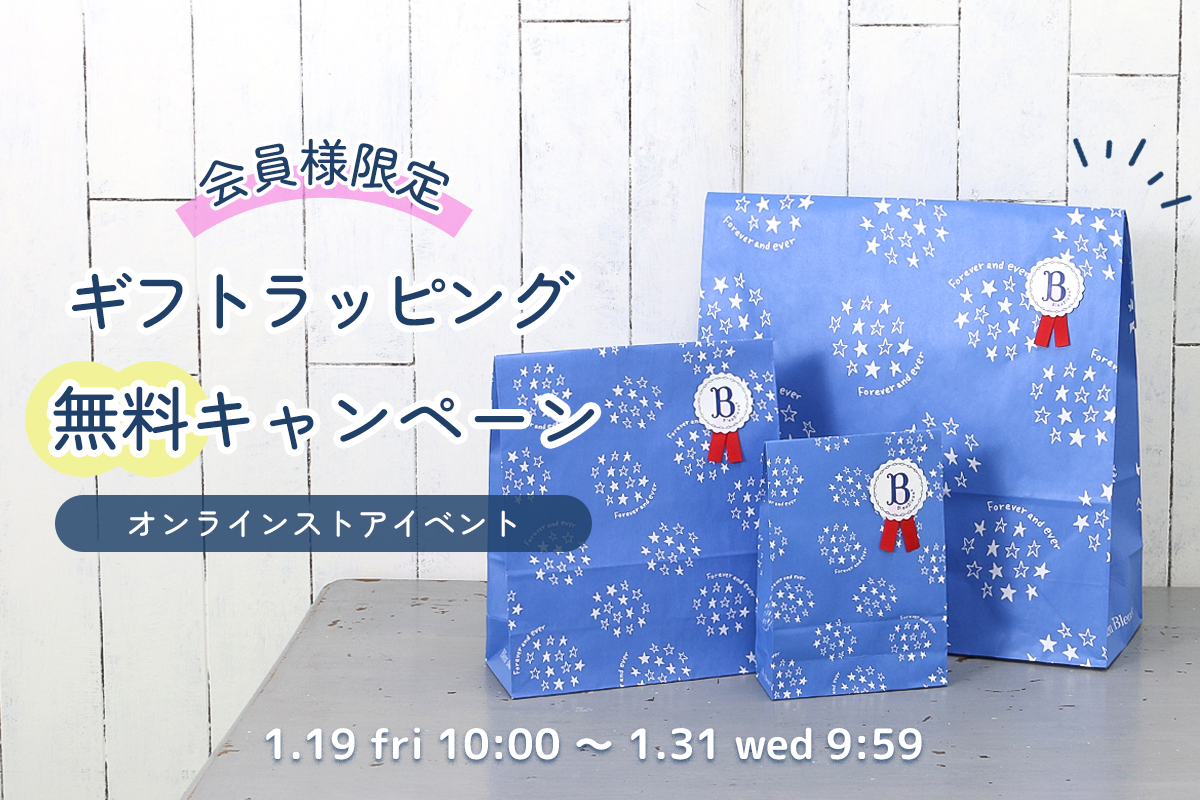 Bleu Bleuet(ブルーブルーエ)