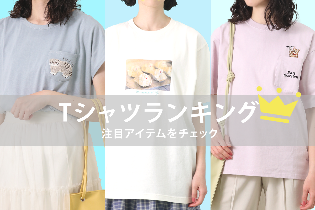 Bleu Bleuet（ブルーブルーエ）