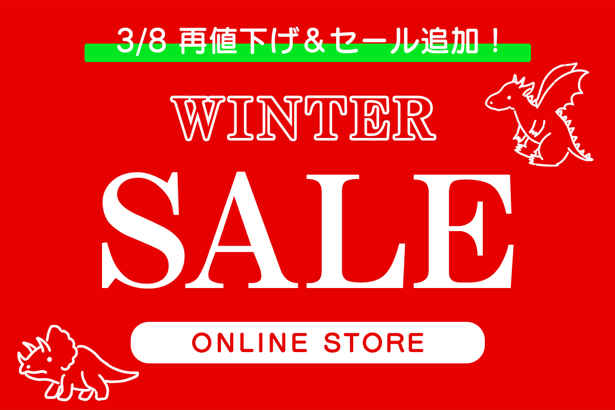 Bleu Bleuet（ブルーブルーエ）セール