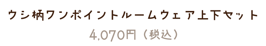 Bleu Bleuet（ブルーブルーエ）