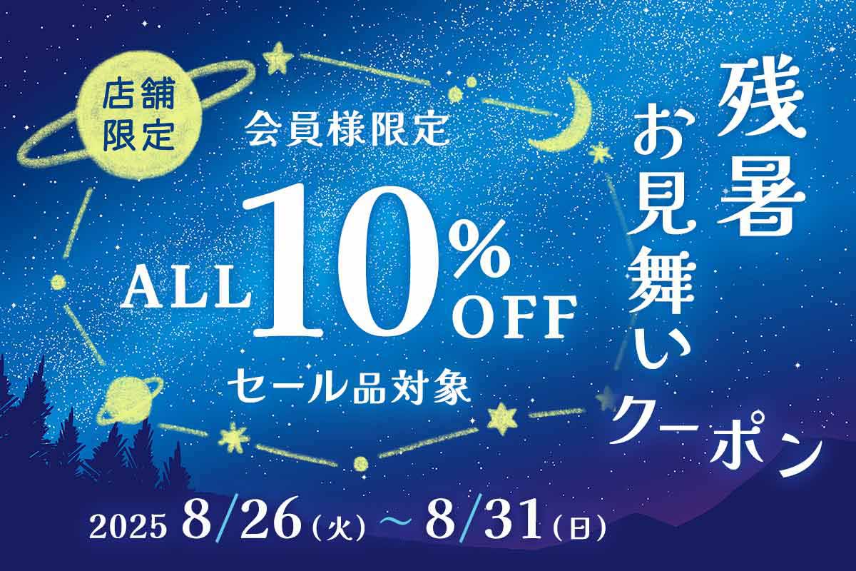 Bleu Bleuet（ブルーブルーエ）