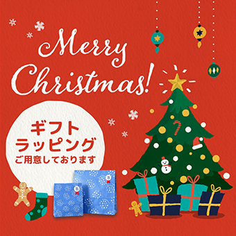 クリスマスプレゼントはブルーブルーエで！