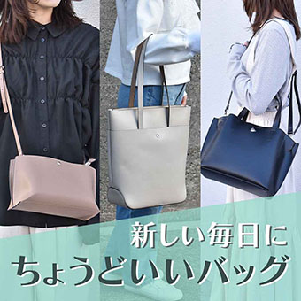 かるーいかばん