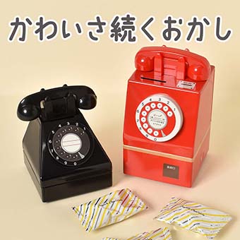 食べ終わった後も楽しめる！