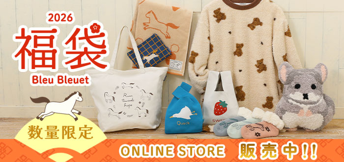 【オンラインストア数量限定】福袋2026