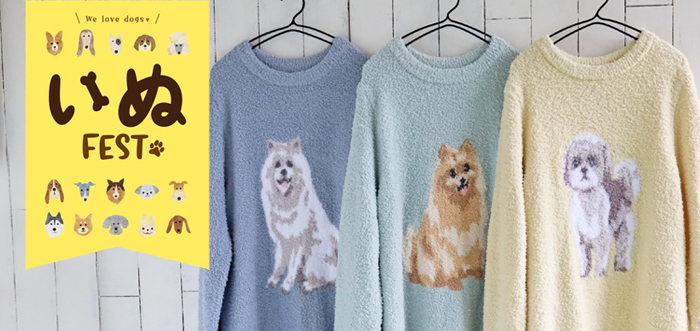 犬モチーフグッズ、集めました🐶