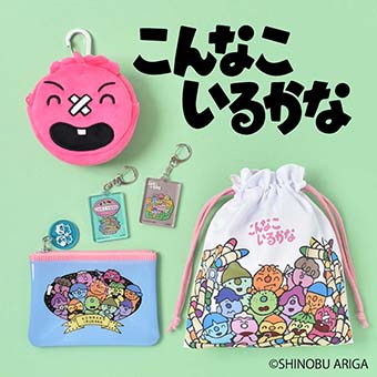 こんなこいるかな