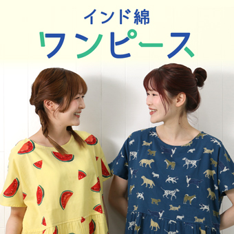 夏の新作ワンピース