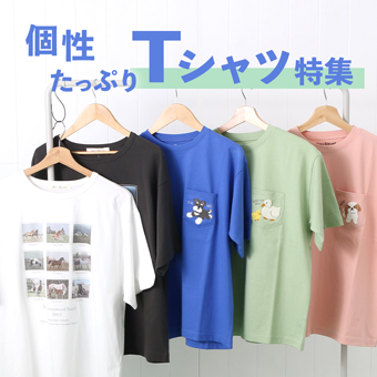 Tシャツ集めました！