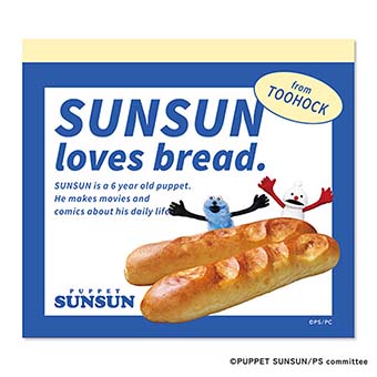 パペットスンスン / PUPPET SUNSUN