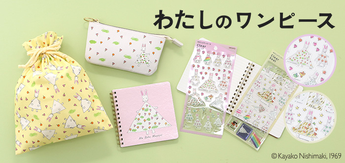 絵本 わたしのワンピース
