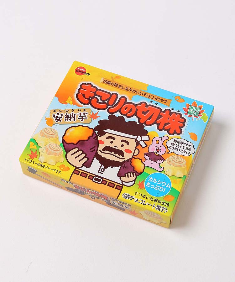 きこりの切株 安納芋 All Bleu Bleuet ブルーブルーエ