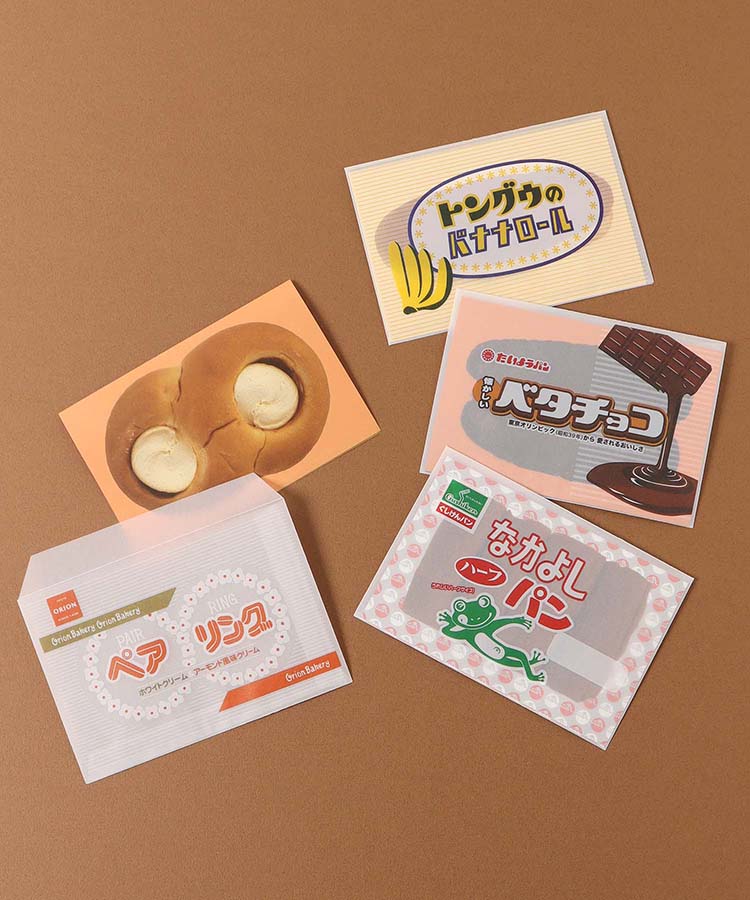 レターセット わかかっ 中心紙モノおすそ分けセット②