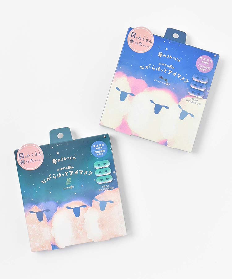 ≪OUTLET≫おやすみ羊ながら温アイマスク3P(ラベンダー): ALL｜Bleu