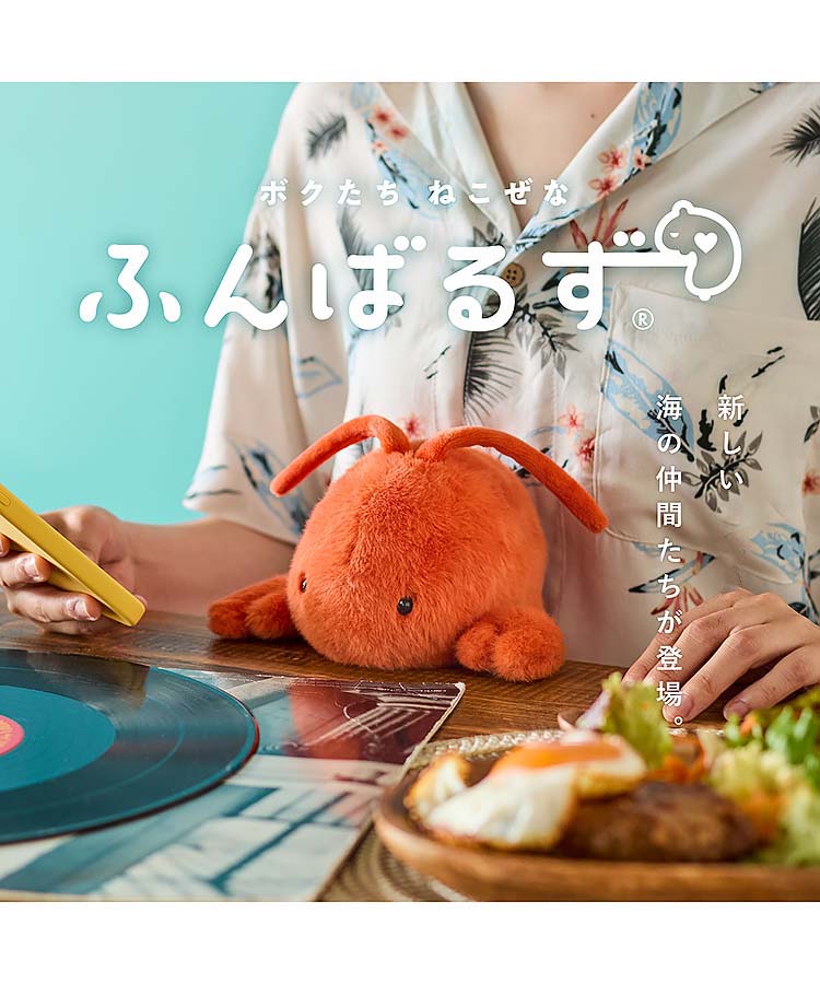 ふんばるずぬいぐるみ | Bleu Bleuet（ブルーブルーエ）公式通販
