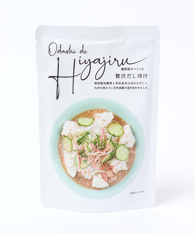 鰹節屋がつくった贅沢だし冷汁 だし冷汁 食品 レトルト 雑貨 かわいい