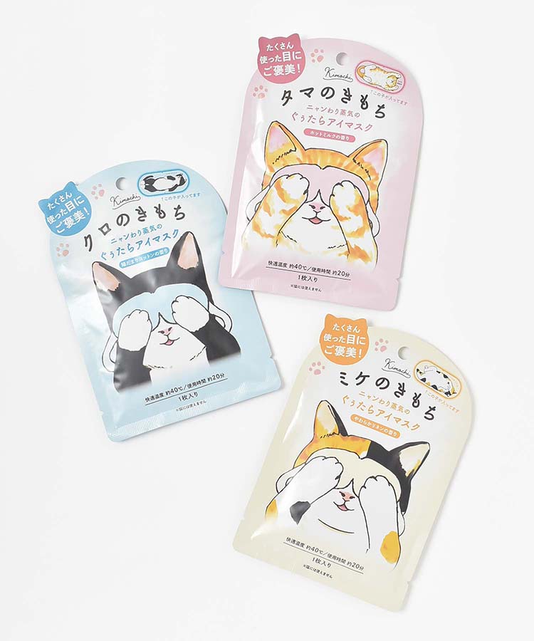 ニャンわり蒸気のぐぅたらアイマスク5枚入り タマ クロ ミケ ヘルス