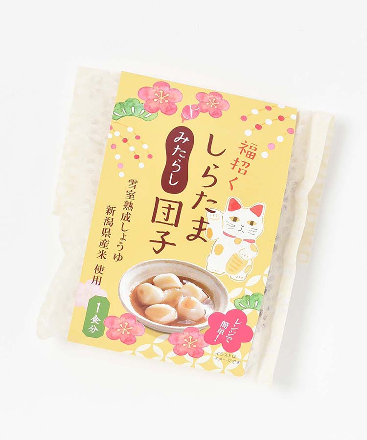福招くしらたま団子 その他食品種類 プレゼント ギフト プチギフト