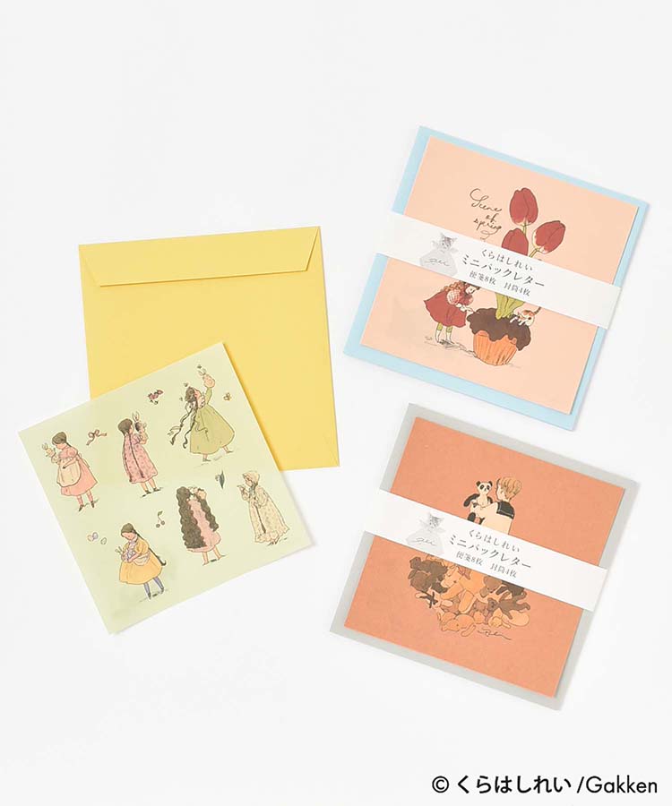 くらはしれいミニパックレター くらはしれい レター 手紙 文房具 