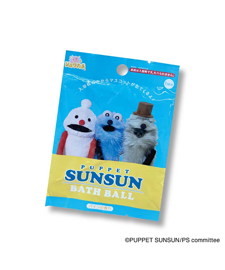 パペットスンスンバスボール バスグッズ 入浴剤 バス HB H＆B ヘルス