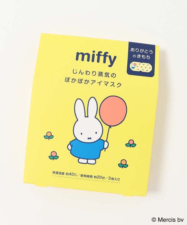 miffyホットアイマスク3P | Bleu Bleuet（ブルーブルーエ）公式通販