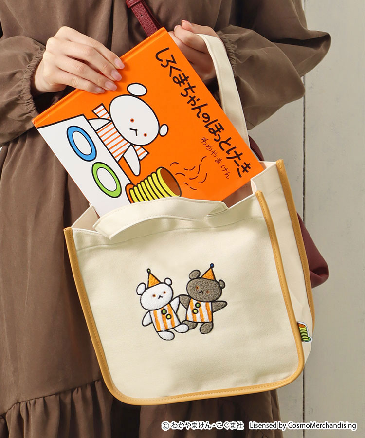 こぐまちゃんえほんミニトート | Bleu Bleuet(ブルーブルーエ)公式通販 こぐまちゃんえほんミニトート | Bleu Bleuet(ブルーブルーエ)公式通販