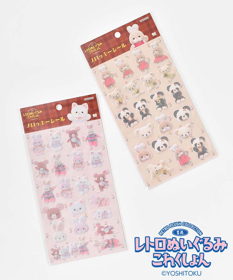 レトロぬいぐるみコレクションフロッキーシール | Bleu Bleuet（ブルー