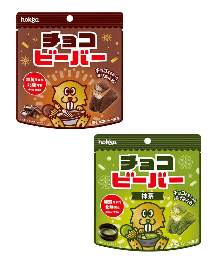 チョコビーバー SP | Bleu Bleuet（ブルーブルーエ）公式通販