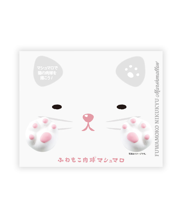 ふわもこ肉球マシュマロ箱入り | Bleu Bleuet（ブルーブルーエ）公式通販