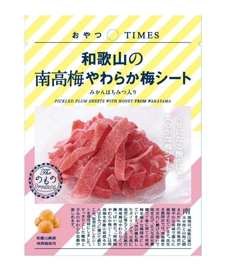 新春セール 中華人民共和国小型シート梅 1985年 美品 和歌山の南高梅やわらか梅シート | Bleu Bleuet（ブルーブルーエ）公式通販