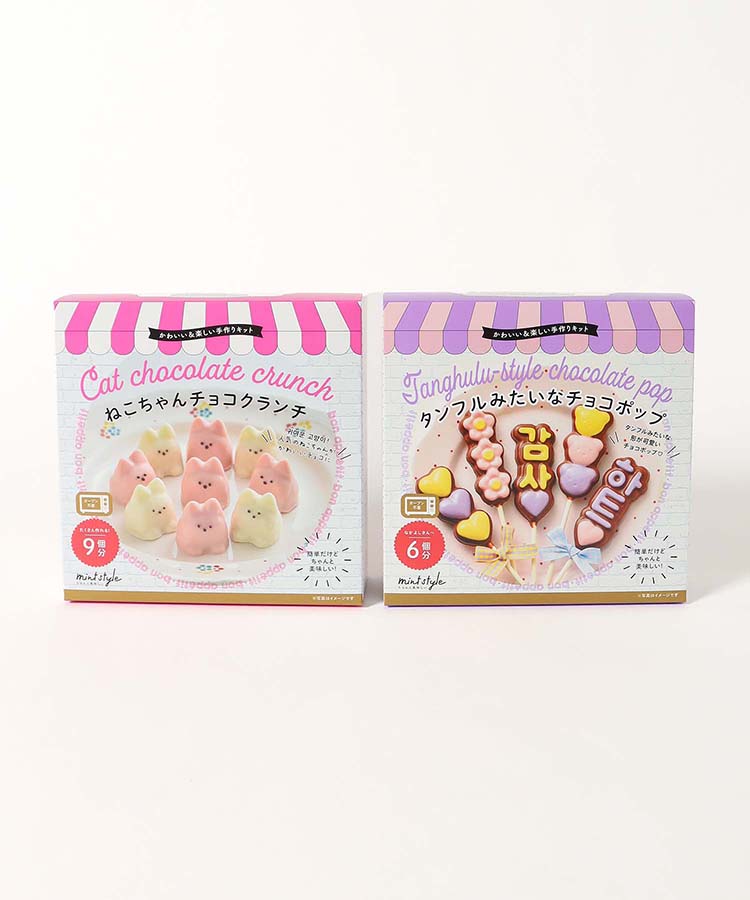 可愛いキット | Bleu Bleuet（ブルーブルーエ）公式通販