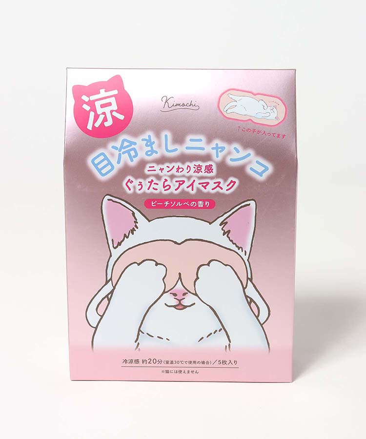 ニャンわり涼感ぐぅたらアイマスク5P | Bleu Bleuet（ブルーブルーエ