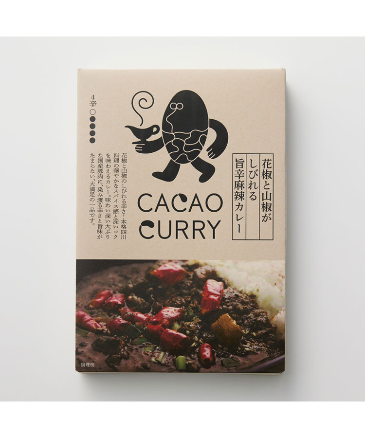 GOOD CACAO 花椒と山椒がしびれる旨辛麻辣カレー | Bleu Bleuet